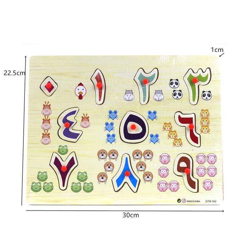 Children'S Early Education Educational Wooden Toy Arabic Letter Mushroom Nail Hand-Held Puzzle Cognitive Puzzle - Image 1
